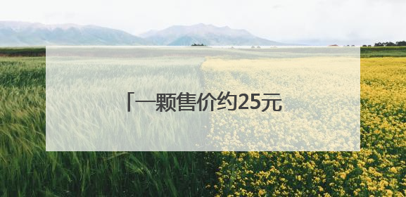 一颗售价约25元 浙江台州今年首批杨梅出口新加坡