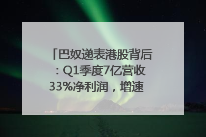 巴奴递表港股背后：Q1季度7亿营收33%净利润，增速超同期海底捞
