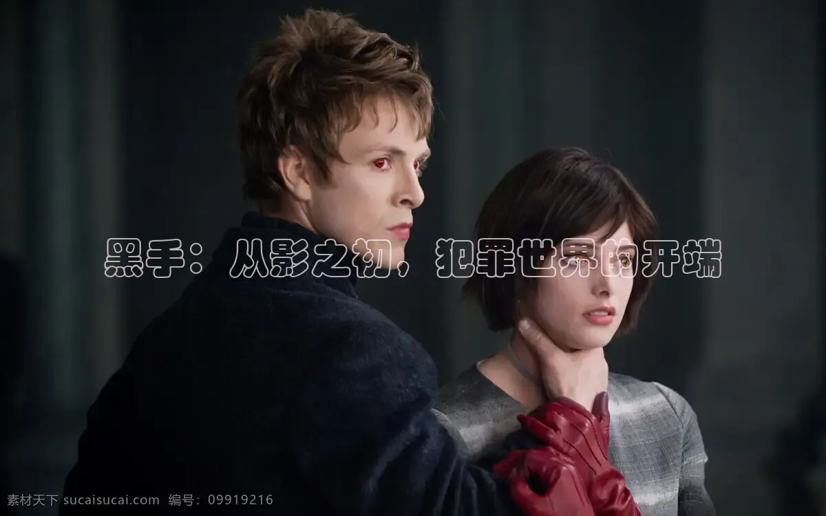 黑手：从影之初，犯罪世界的开端