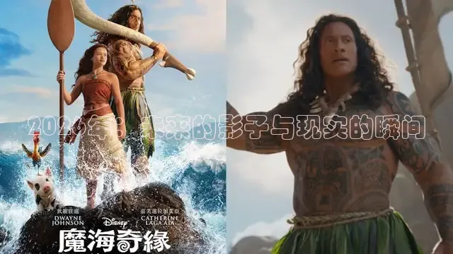 极速影视